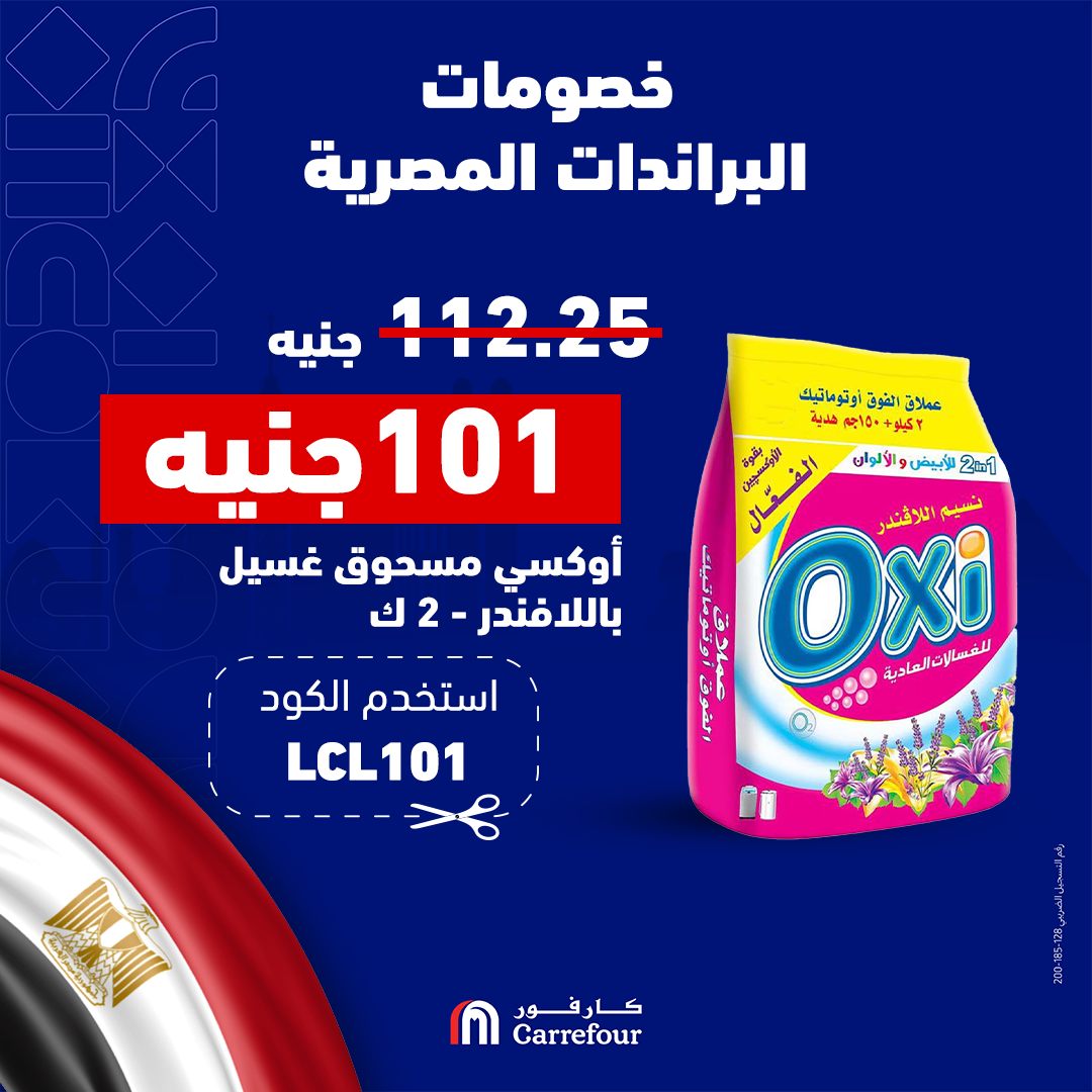 carrefour offers from 18oct to 18oct 2024 عروض كارفور من 18 أكتوبر حتى 18 أكتوبر 2024 صفحة رقم 5